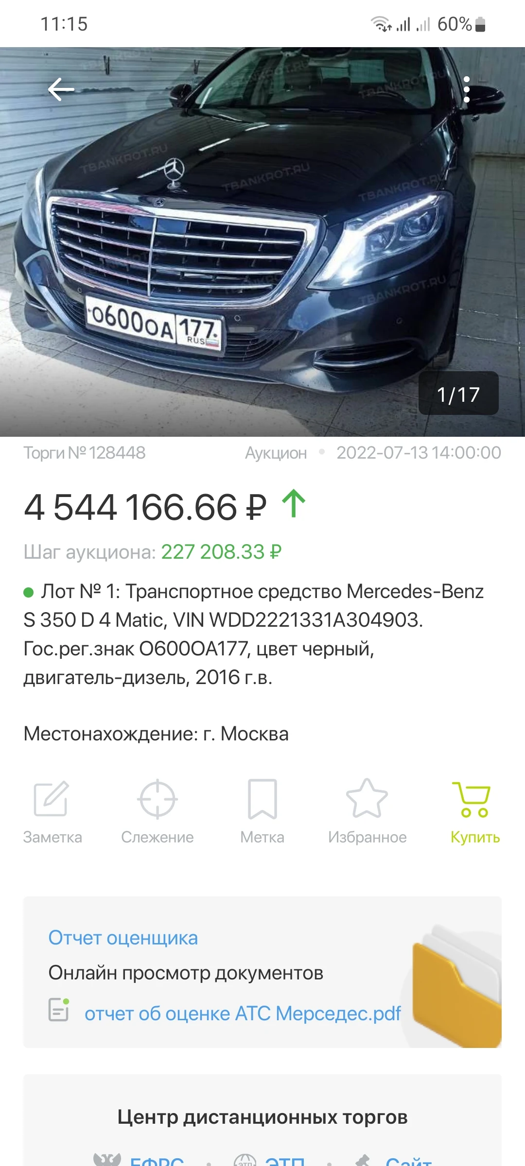 TBankrot.ru - торги банкротов screenshot